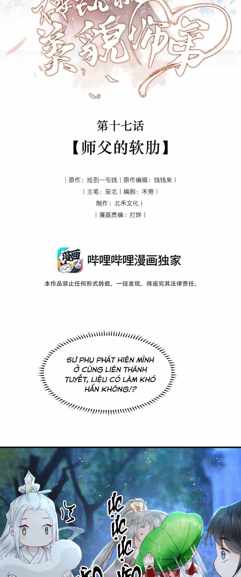 Đừng Hòng Thèm Muốn Nhan Sắc Của Đệ Đệ Xinh Đẹp - Chương 17 - ảnh 2