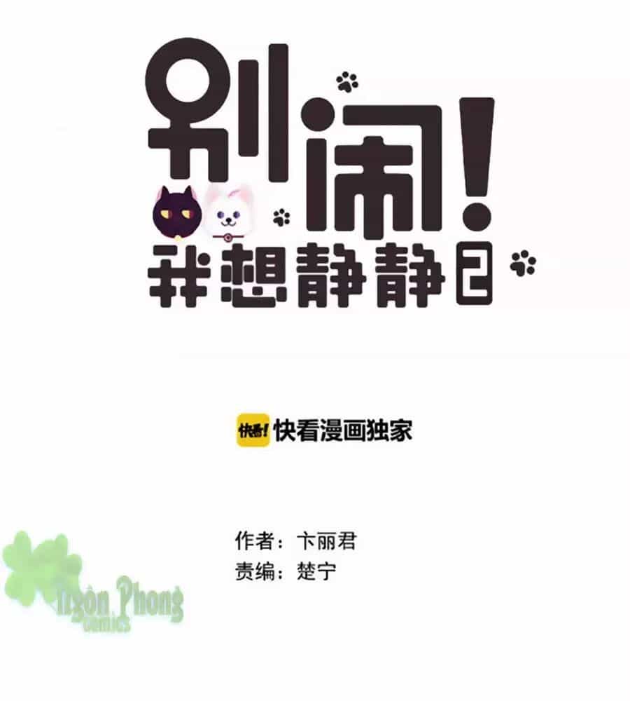 Đừng Nghịch, Ta Chỉ Muốn Yên Tĩnh - Chương 65 - ảnh 5