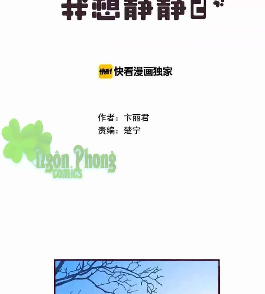 Đừng Nghịch, Ta Chỉ Muốn Yên Tĩnh - Chương 71 - ảnh 29