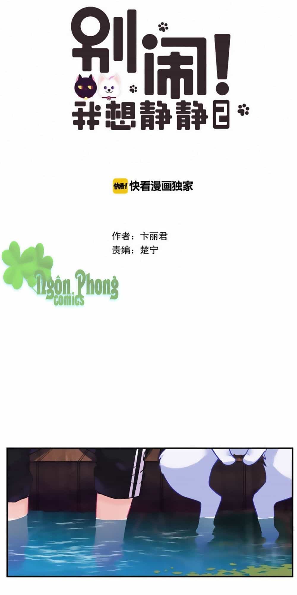 Đừng Nghịch, Ta Chỉ Muốn Yên Tĩnh - Chương 80 - ảnh 1