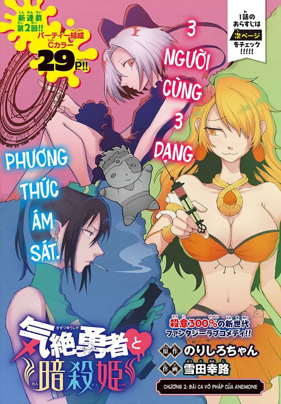 Dũng Sĩ Ngất Xỉu Và Những Nàng Công Chúa Sát Thủ - Chương 2 - ảnh 2