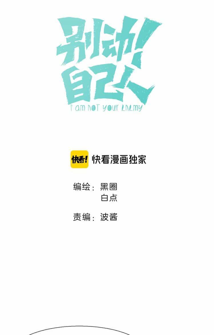 Đứng Yên! Đều Là Người Nhà Cả Mà! - Chương 12 - ảnh 7