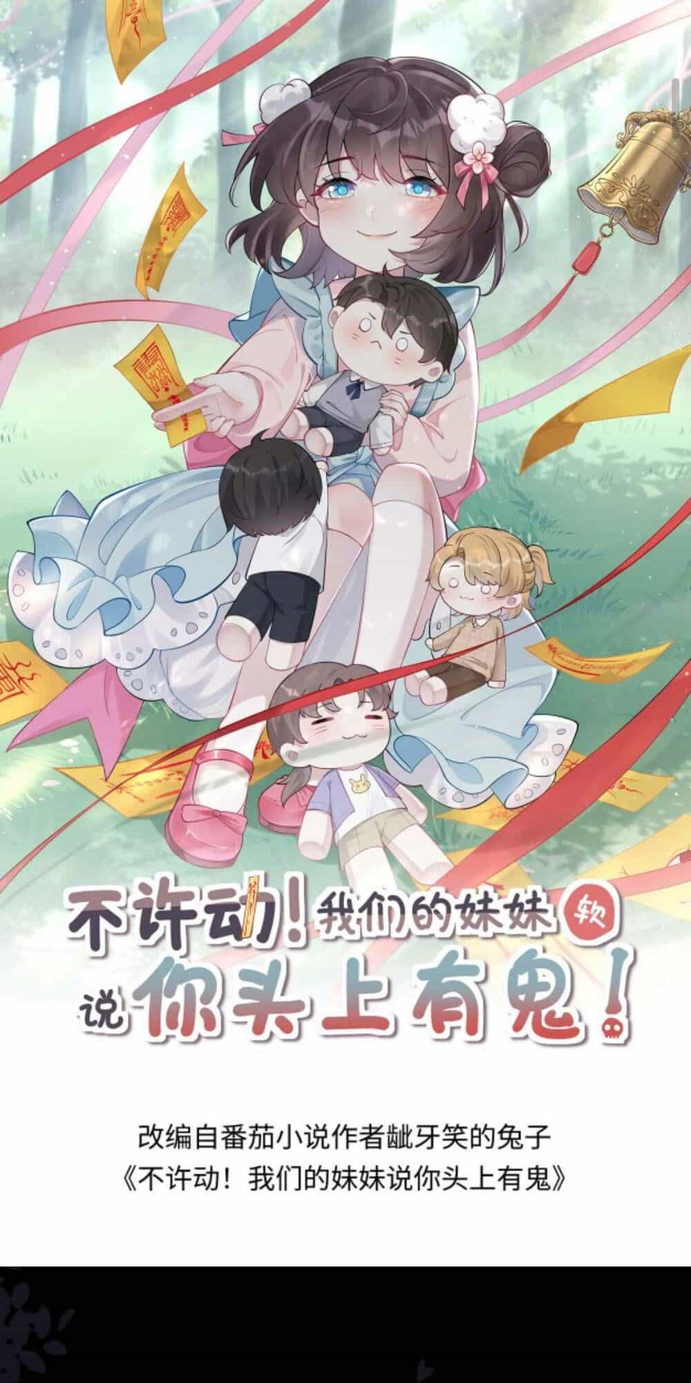 Đứng Yên! Em Gái Chúng Tôi Nói Trên Đầu Bạn Có Quỷ. - Chương 86 - ảnh 2