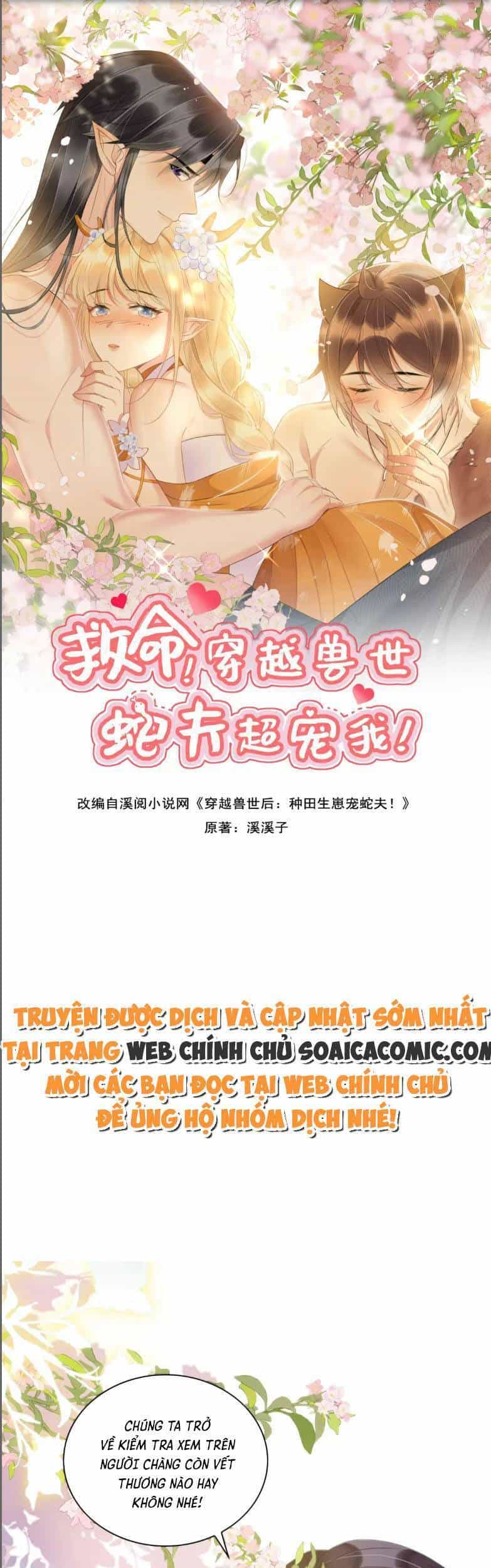 Được Chồng Rắn Siêu Sủng Khi Xuyên Qua Thú Thế - Chương 14 - ảnh 1