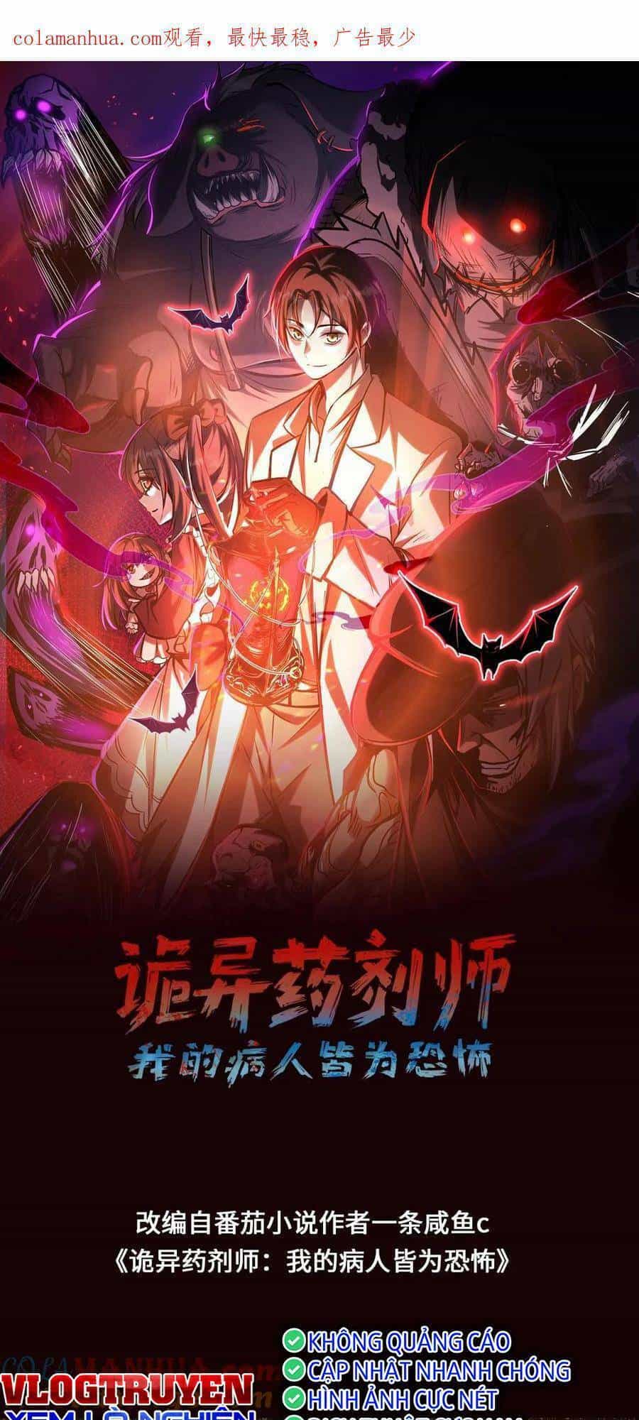 Dược Sư Kì Lạ: Bệnh Nhân Của Tôi Đều Rất Khủng Bố - Chương 67 - ảnh 2