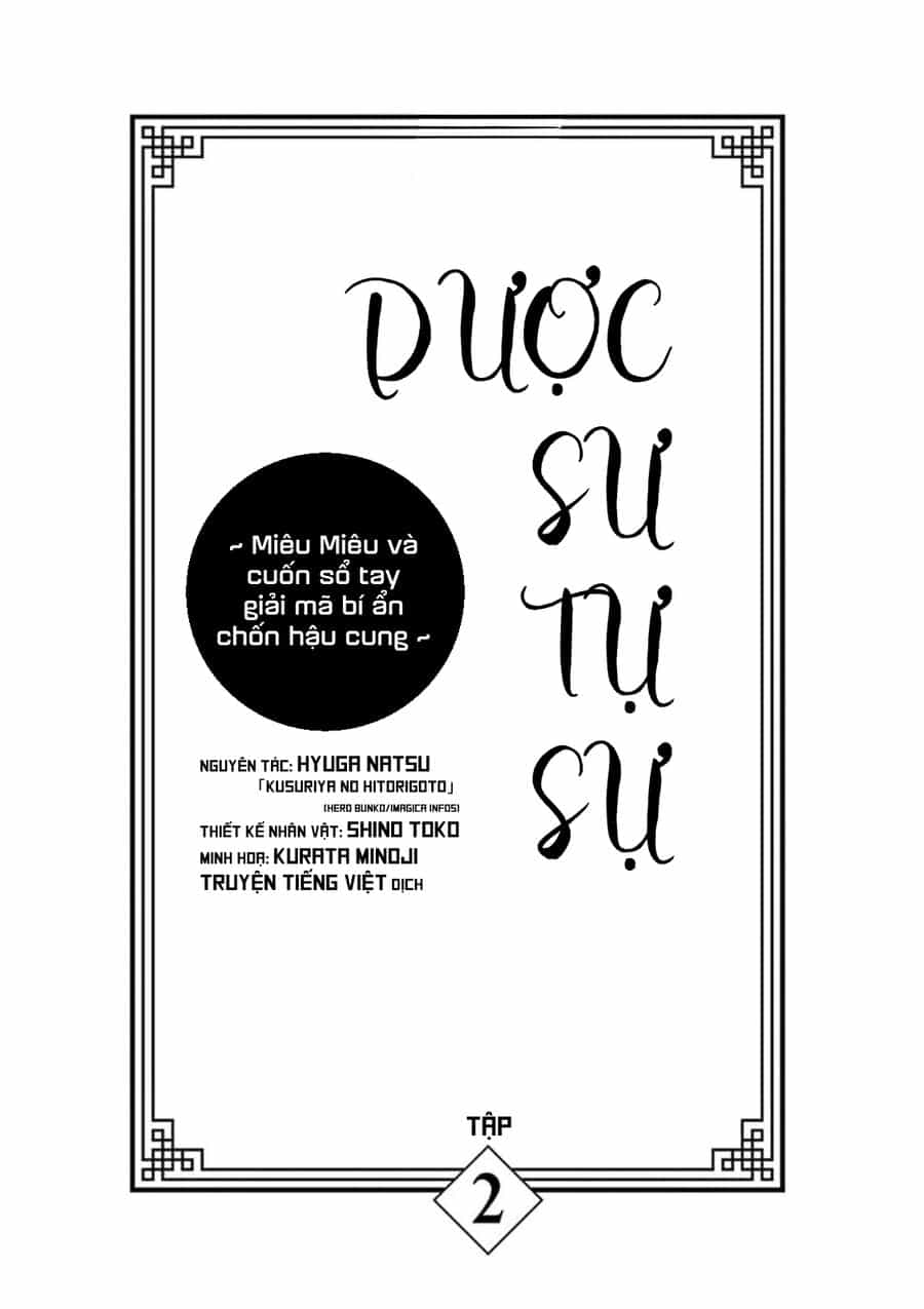 Dược Sư Tự Sự - Sổ Tay Giải Mã Bí Ẩn Chốn Hậu Cung Của Miêu Miêu - Chương 9.5 - ảnh 3