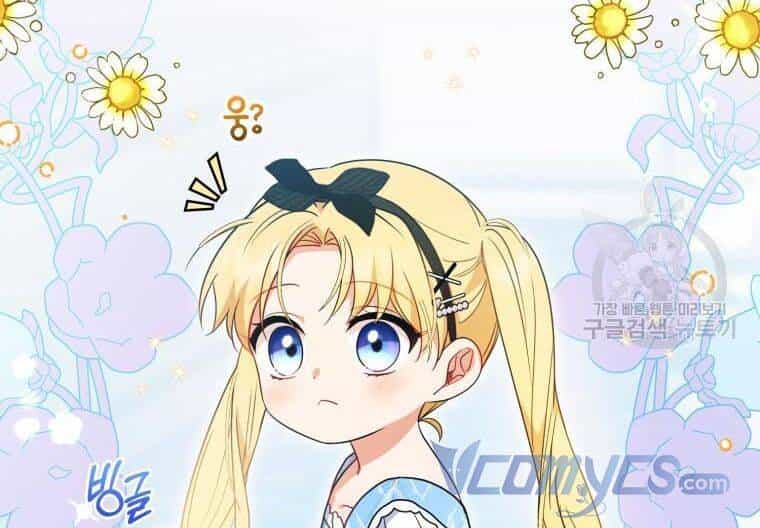 Được Yêu Thương Mà Còn Ngại Ngùng Sao! - Chương 46 - ảnh 31