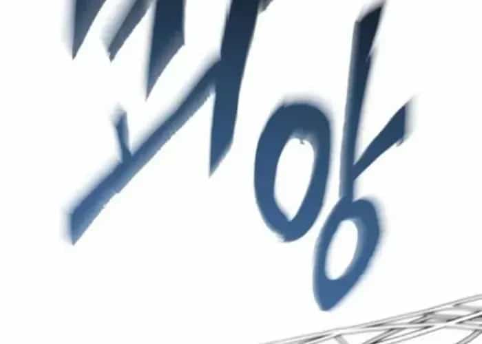 Đường Chuyền Đặc Biệt Của Tiền Vệ Thiên Tài - Chương 26 - ảnh 98