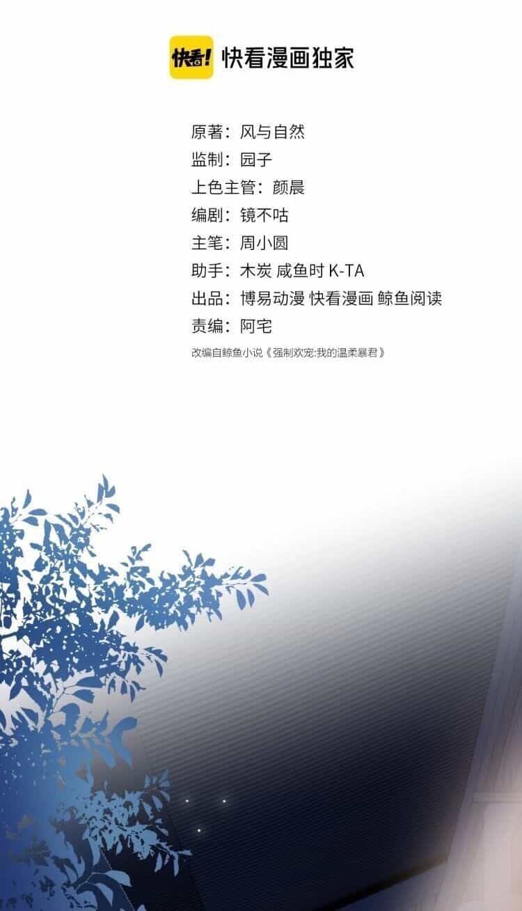 Dưỡng Địch Vi Hoạn - Chương 63 - ảnh 2
