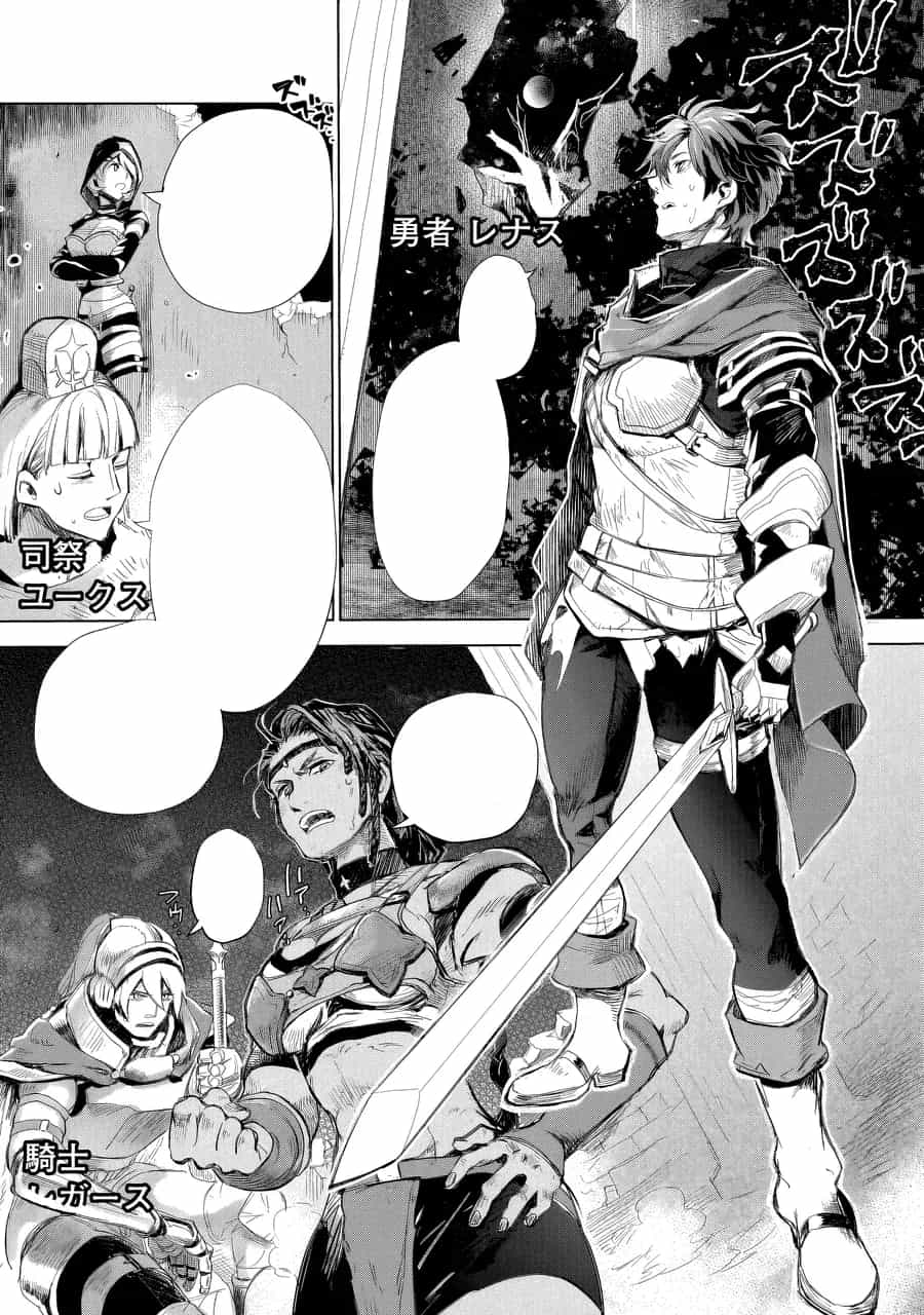Elf Tsuma To Hajimeru Yuukyuu No Tabi - Chương 1.1 - ảnh 5