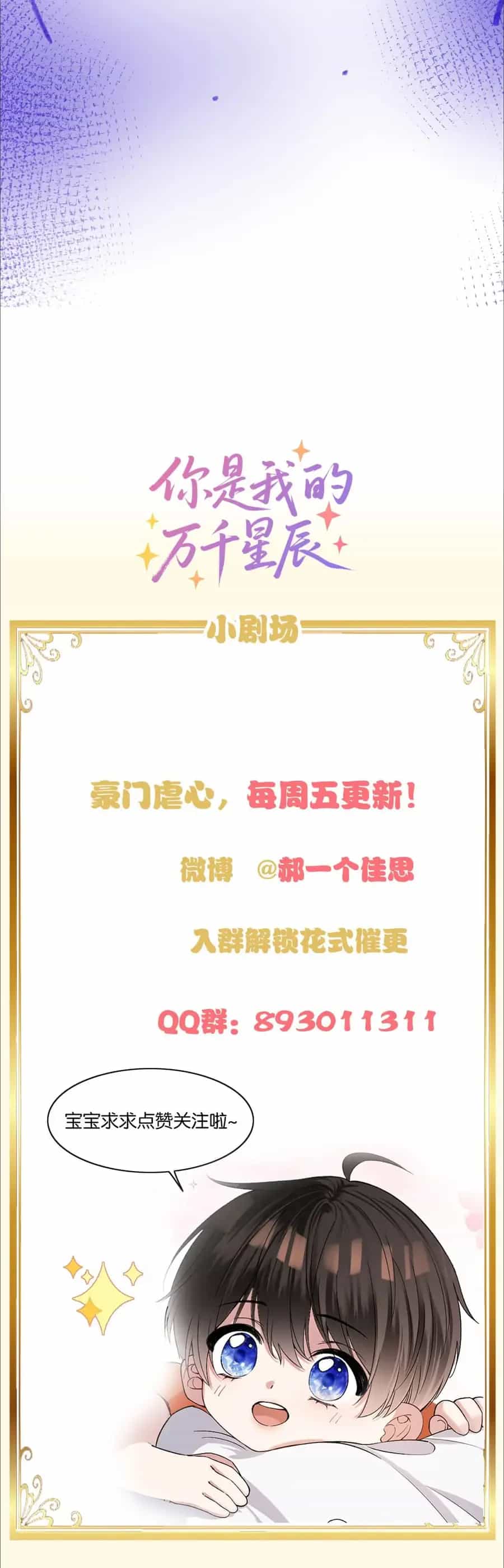 Em Là Tất Cả Tinh Tú Của Anh - Chương 35 - ảnh 34