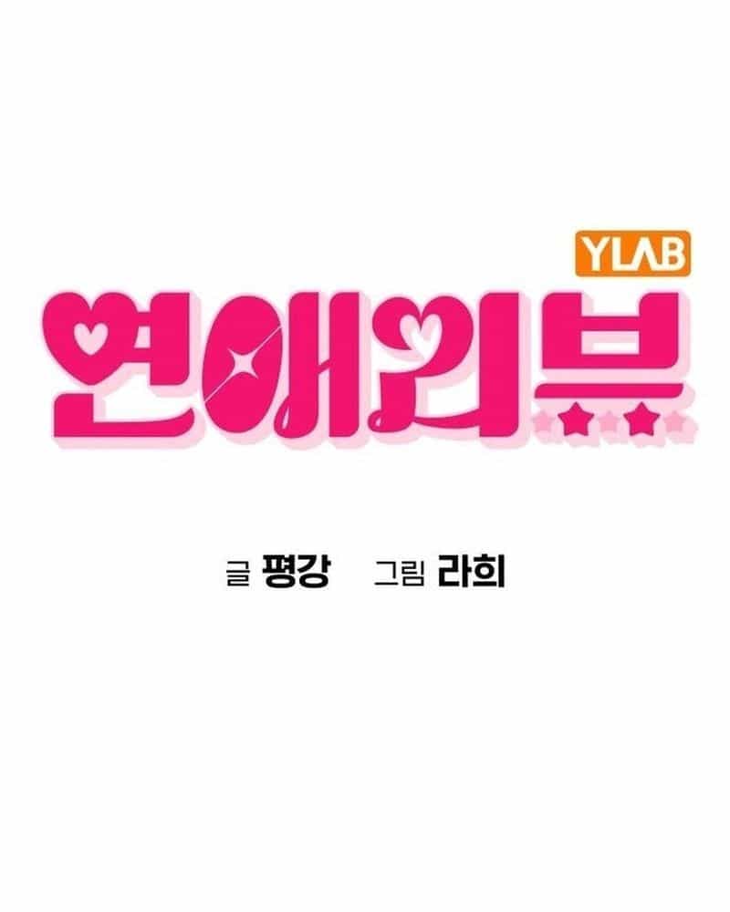 Ex-Love Review - Chương 19 - ảnh 9