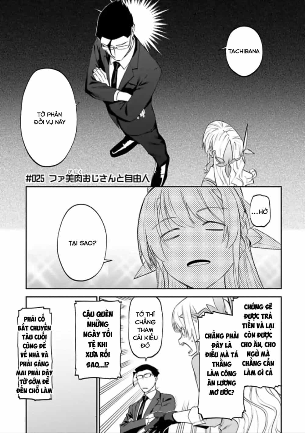 Fantasy Bishoujo Juniku Ojisan To - Chương 25 - ảnh 3