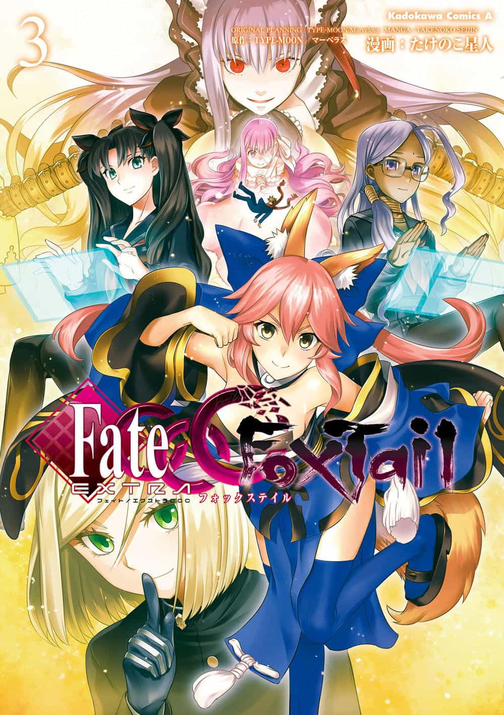 Fate/Extra Ccc Fox Tail - Chương 12 - ảnh 3
