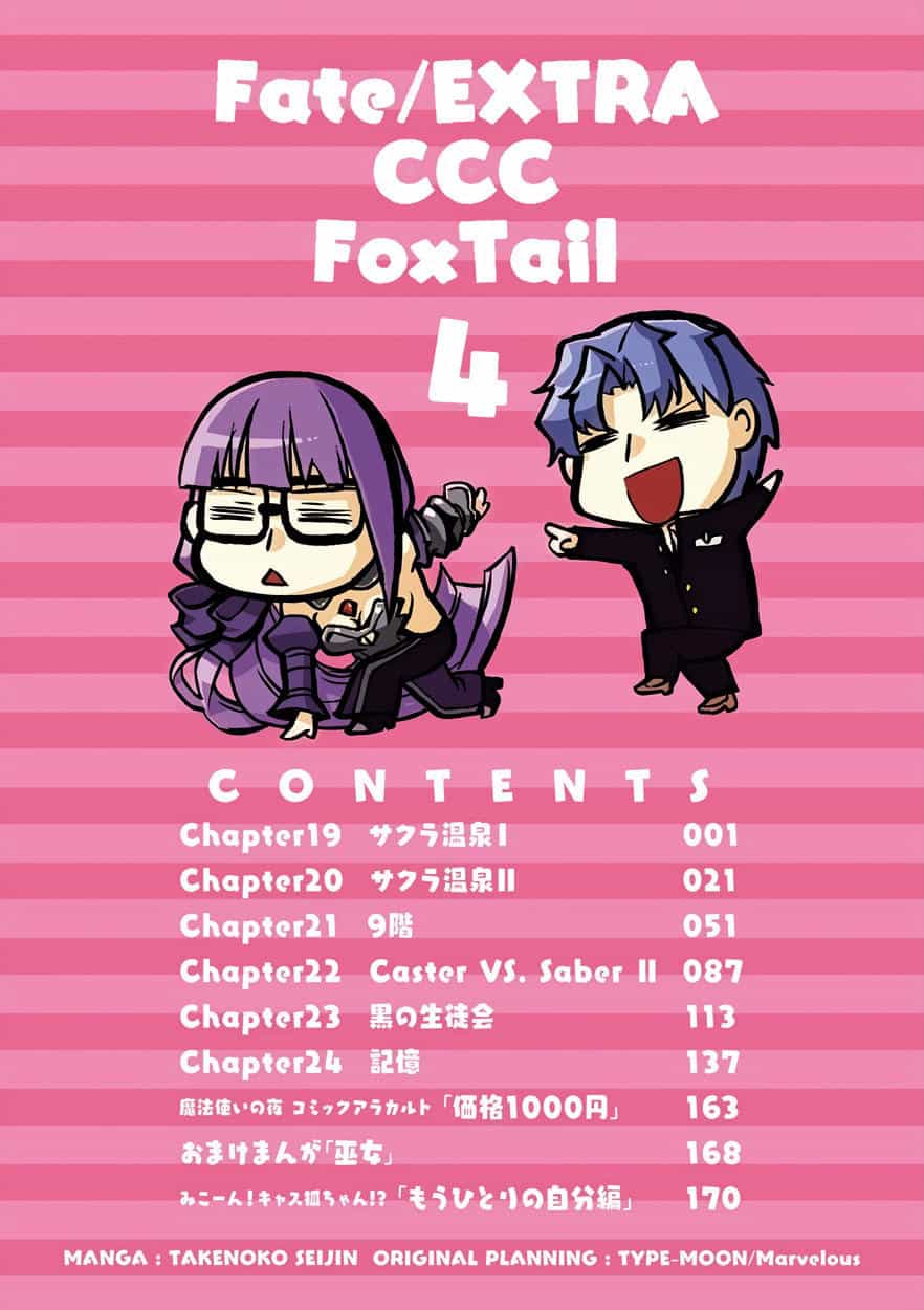 Fate/Extra Ccc Fox Tail - Chương 19 - ảnh 7