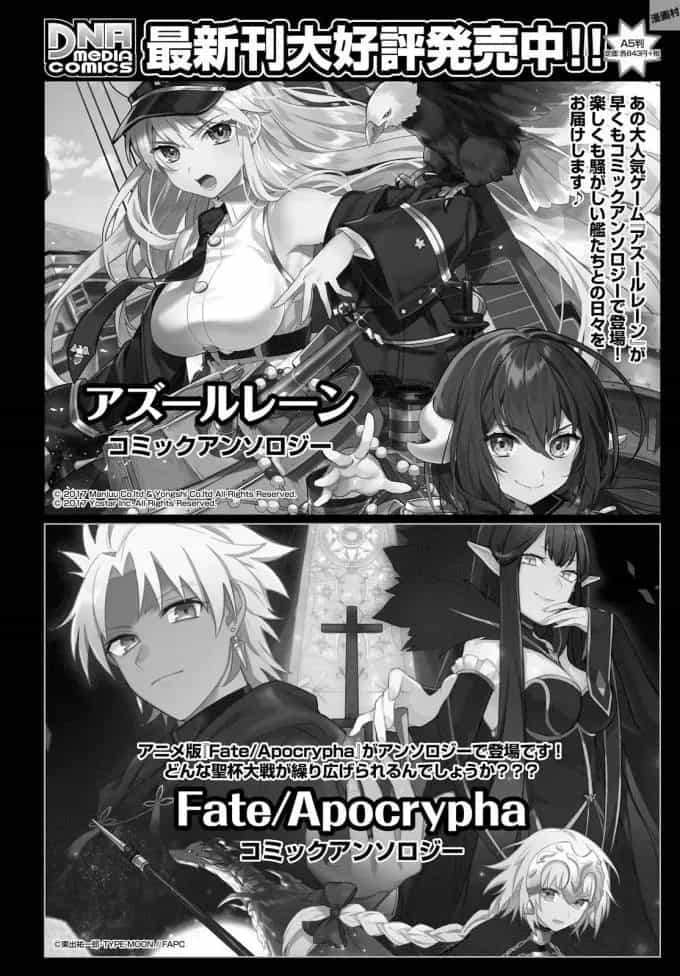 Fate/Grand Order -Mortalis:stella - Chương 5.2 - ảnh 28