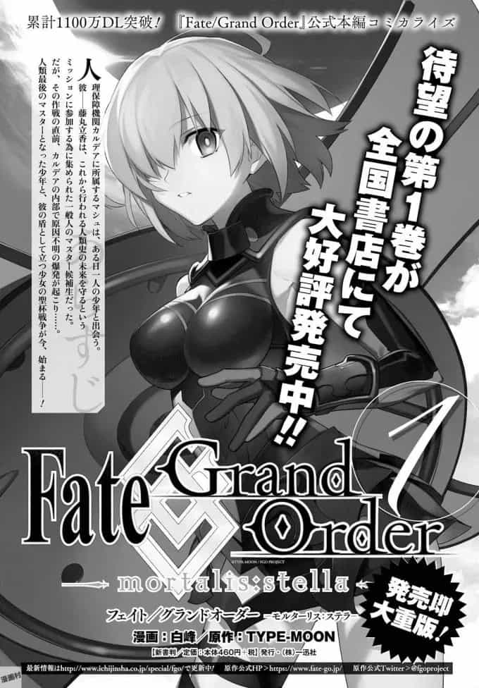 Fate/Grand Order -Mortalis:stella - Chương 5.2 - ảnh 30