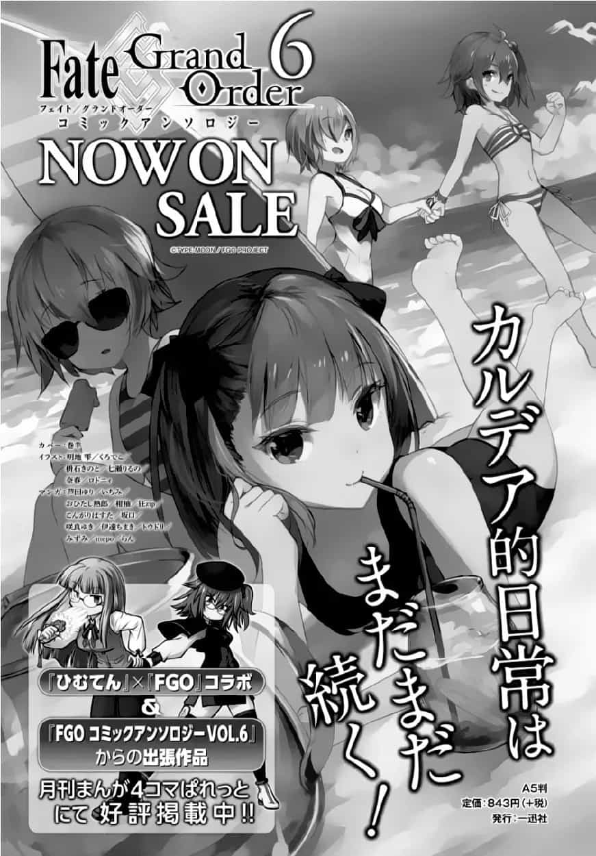 Fate/Grand Order -Mortalis:stella - Chương 2 - ảnh 3