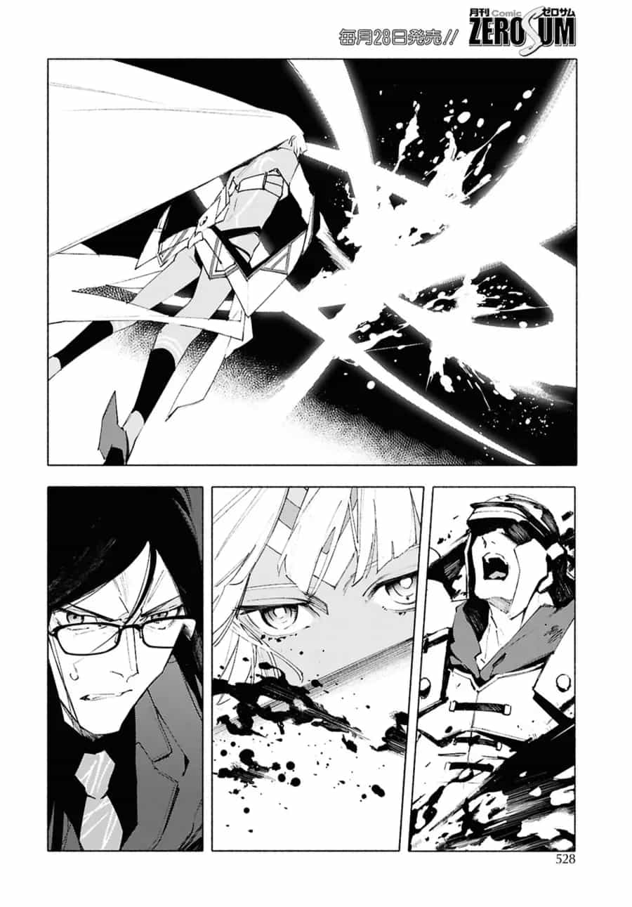 Fate/Grand Order -Mortalis:stella - Chương 21.2 - ảnh 14