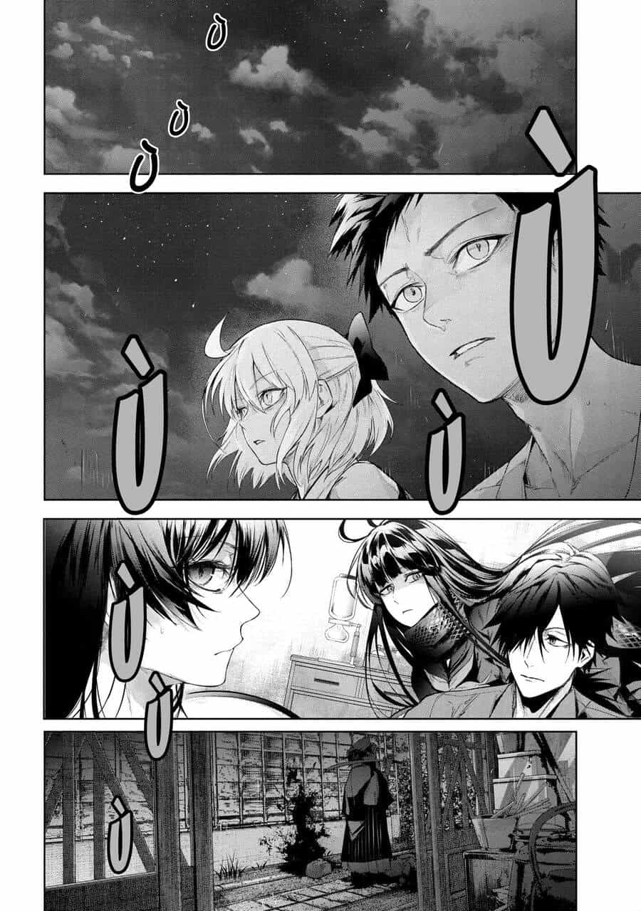 Fate/Type Redline - Truyền Kỳ Về Chén Thánh Đế Đô - Chương 13.2 - ảnh 2
