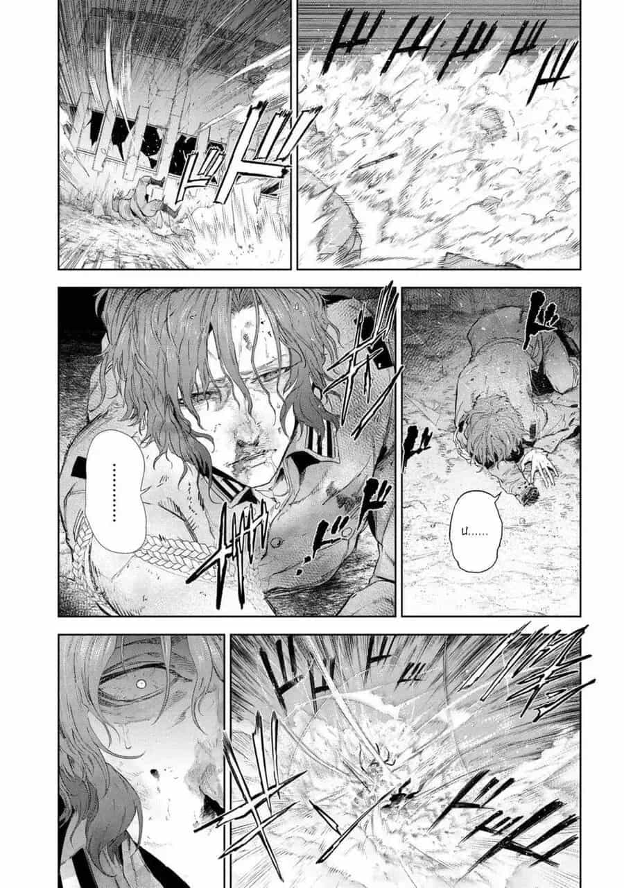Fate/Type Redline - Truyền Kỳ Về Chén Thánh Đế Đô - Chương 50 - ảnh 11
