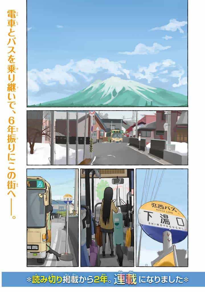Flying Witch - Chương 1 - ảnh 2