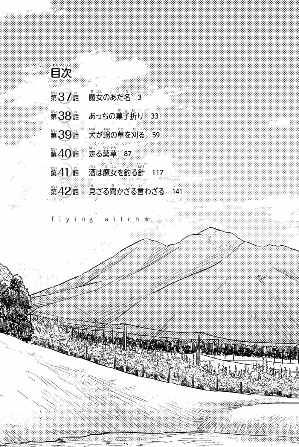 Flying Witch - Chương 37 - ảnh 4