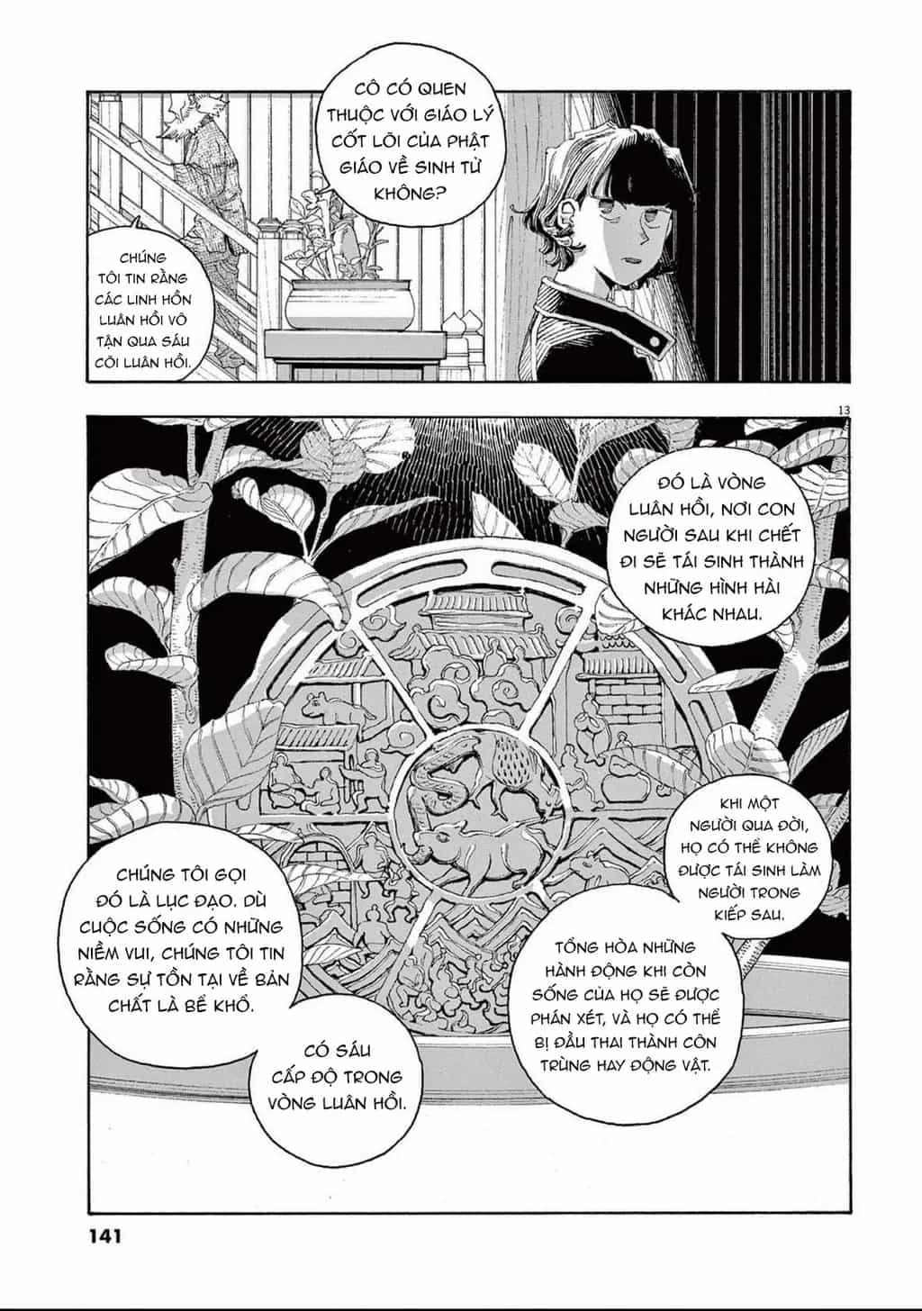 Fool Night - Chương 79 - ảnh 13