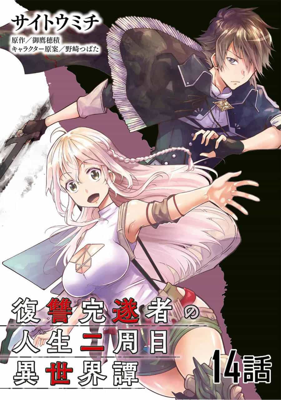 Fukushuu Kansuisha No Jinsei Nishuume Isekaitan - Chương 14 - ảnh 1