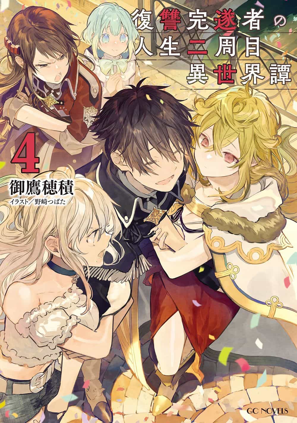 Fukushuu Kansuisha No Jinsei Nishuume Isekaitan - Chương 5 - ảnh 28