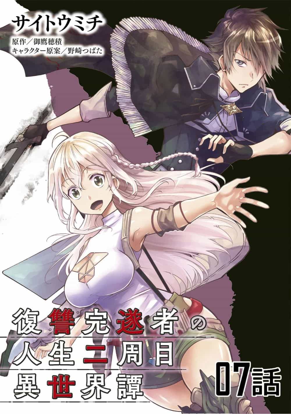 Fukushuu Kansuisha No Jinsei Nishuume Isekaitan - Chương 7 - ảnh 3