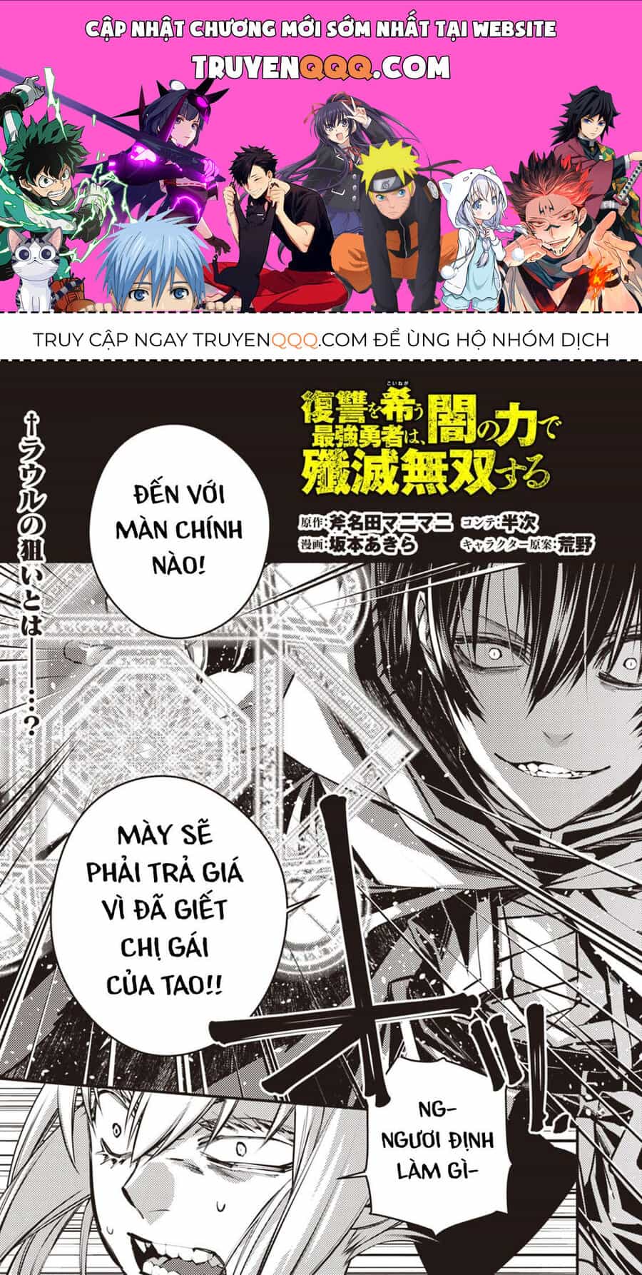 Fukushuu O Koinegau Saikyou Yuusha Wa, Yami No Chikara De Senmetsu Musou Suru - Chương 4.1 - ảnh 1