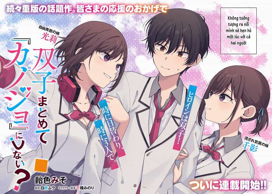 Futago Matomete "Kanojo" Ni Shinai? - Chương 1 - ảnh 2