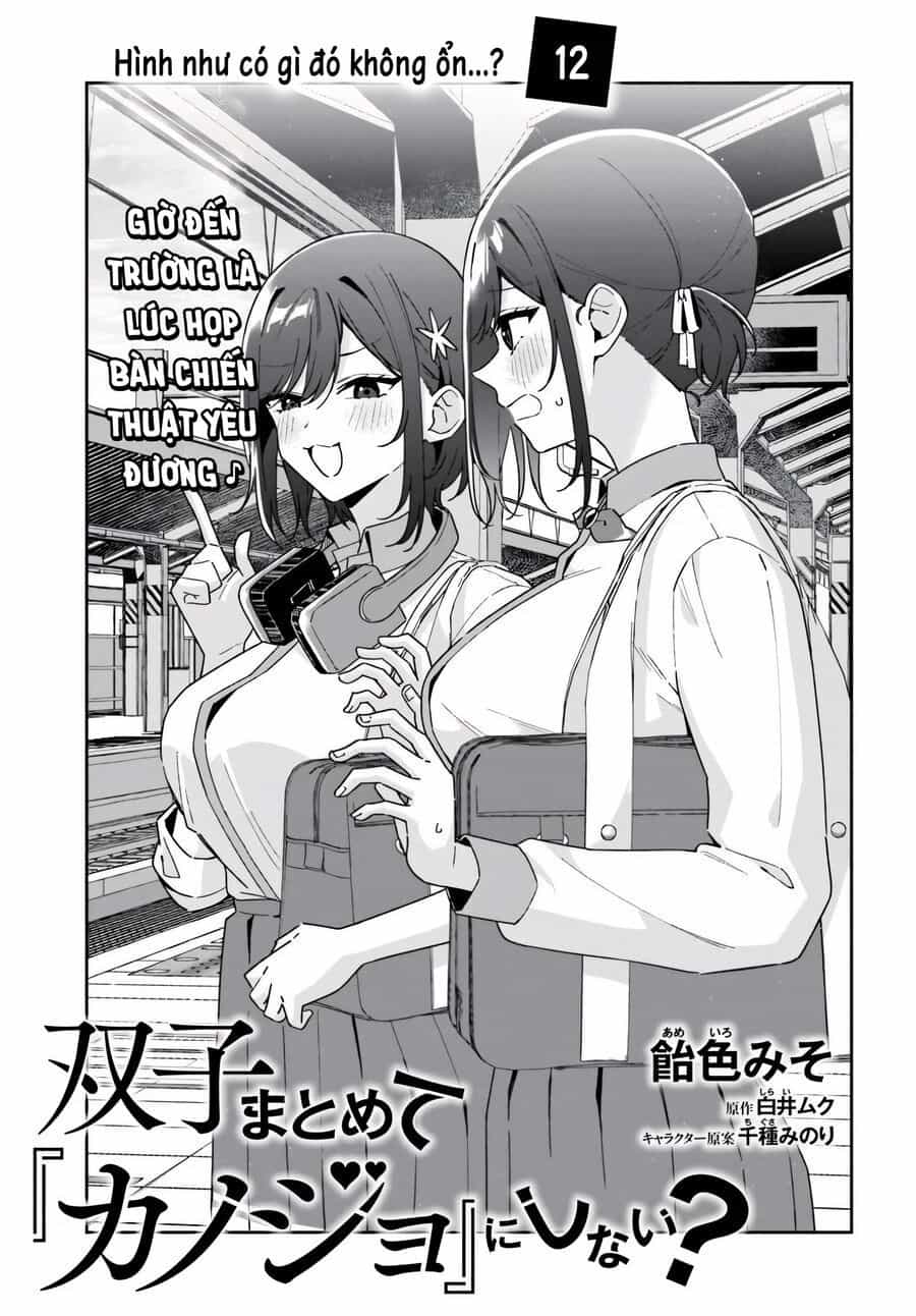 Futago Matomete "Kanojo" Ni Shinai? - Chương 12 - ảnh 3