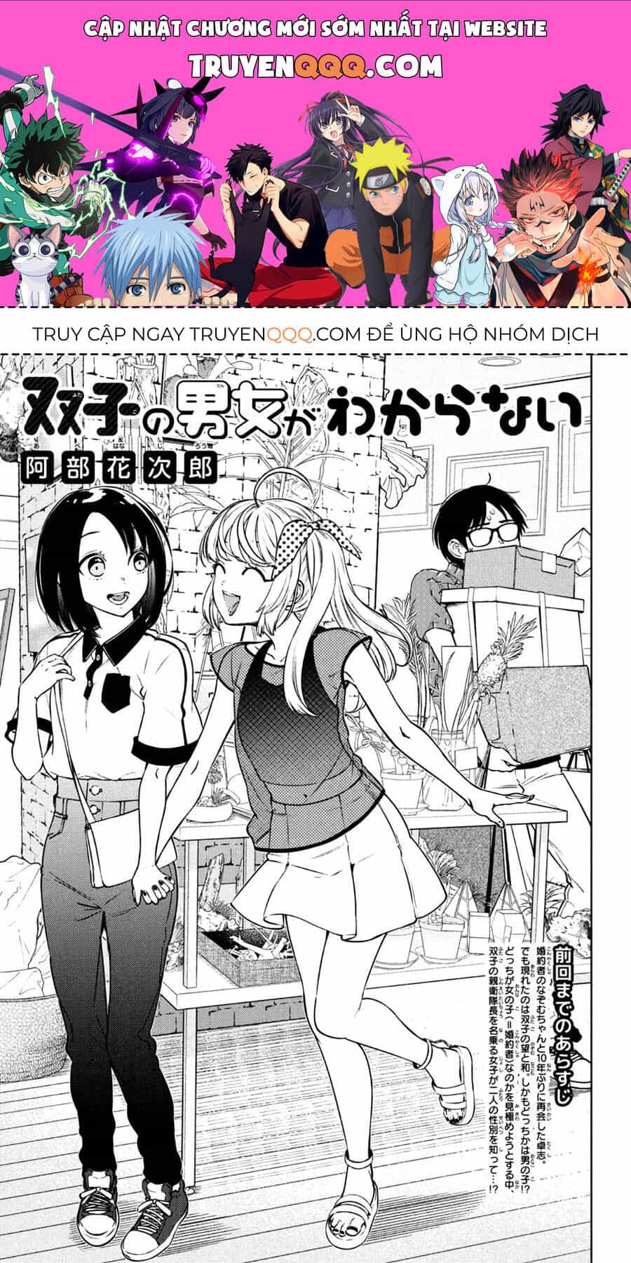 Futago No Danjo Ga Wakaranai - Chương 8 - ảnh 1
