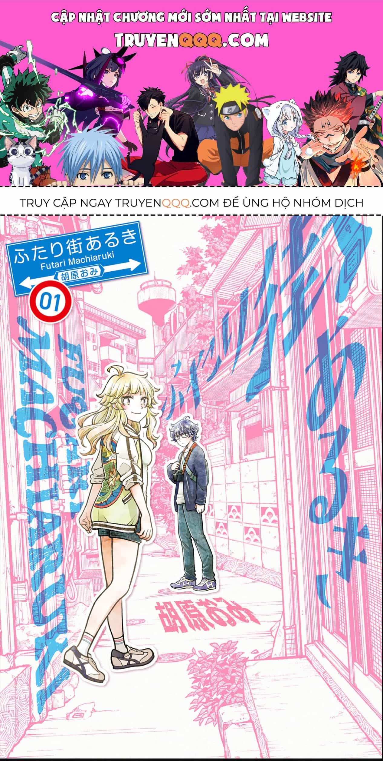 Futari Machiaruki - Chương 1 - ảnh 1