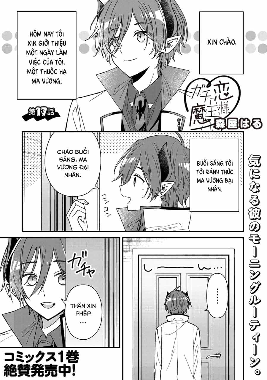 Gachi Koi Maou-Sama - Chương 17 - ảnh 1