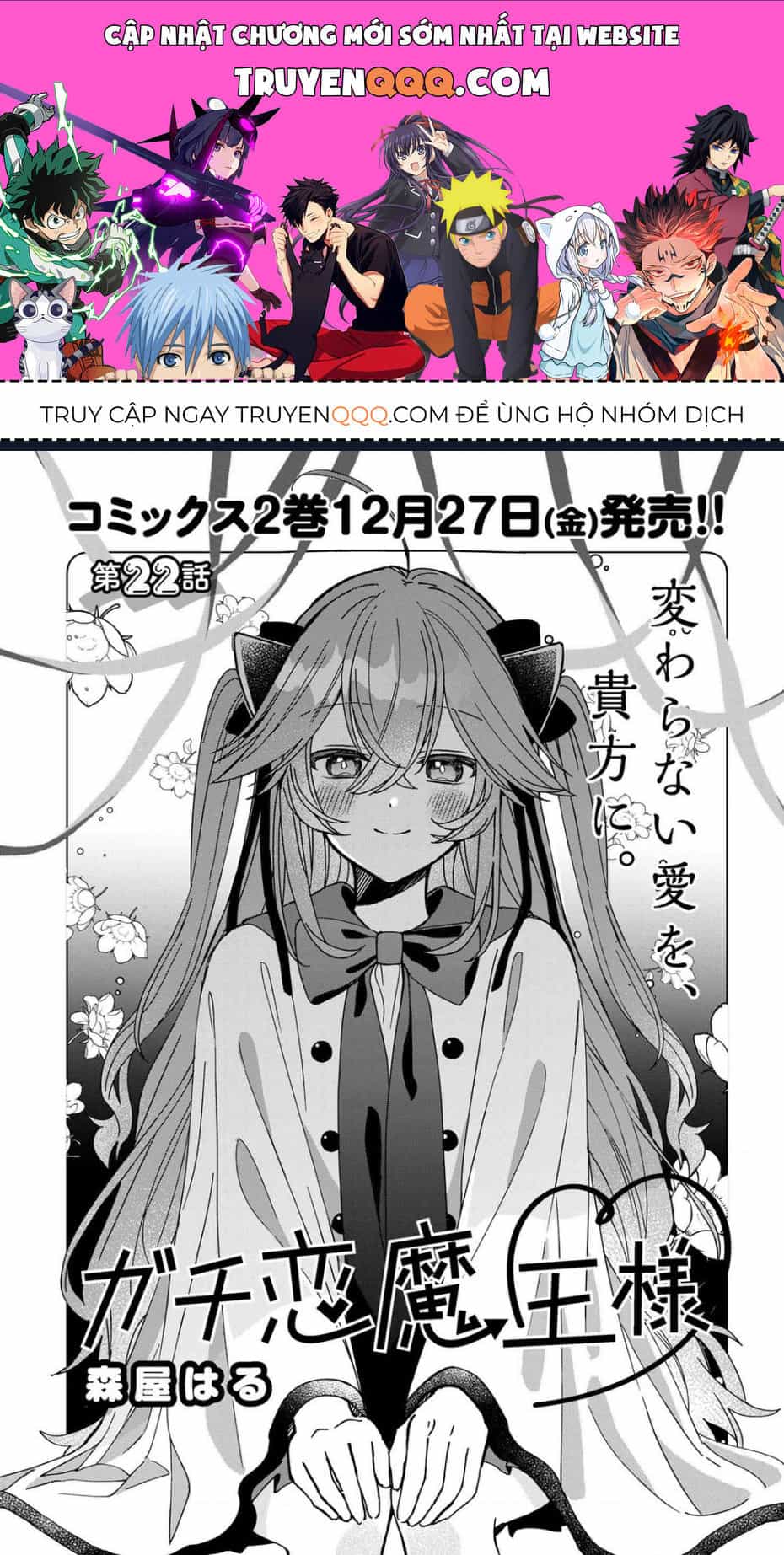 Gachi Koi Maou-Sama - Chương 22 - ảnh 1