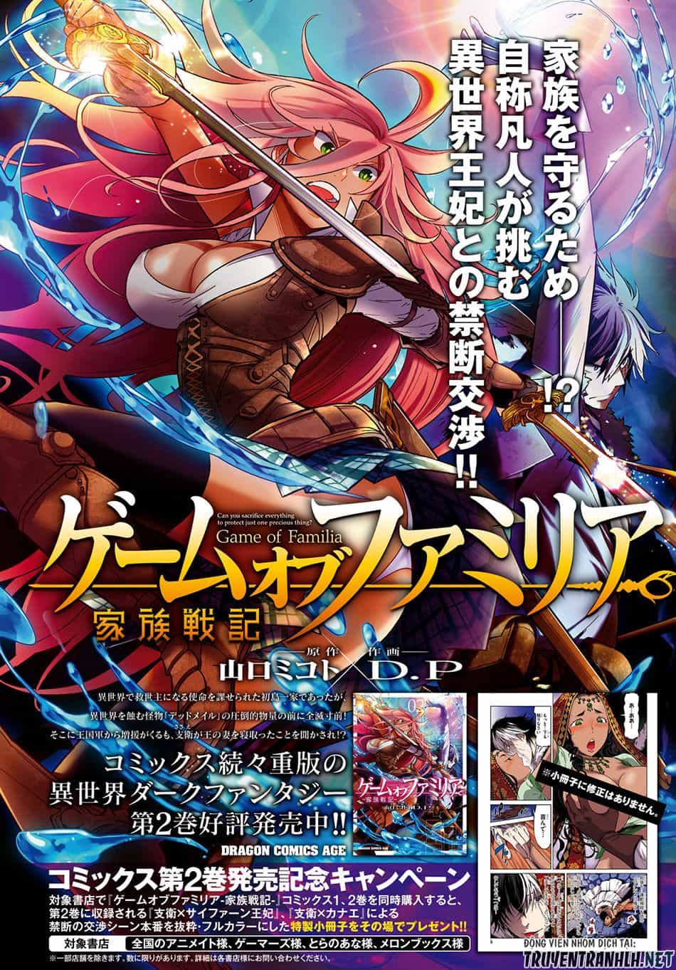 Game Obu Familia – Family Senki - Chương 16 - ảnh 3