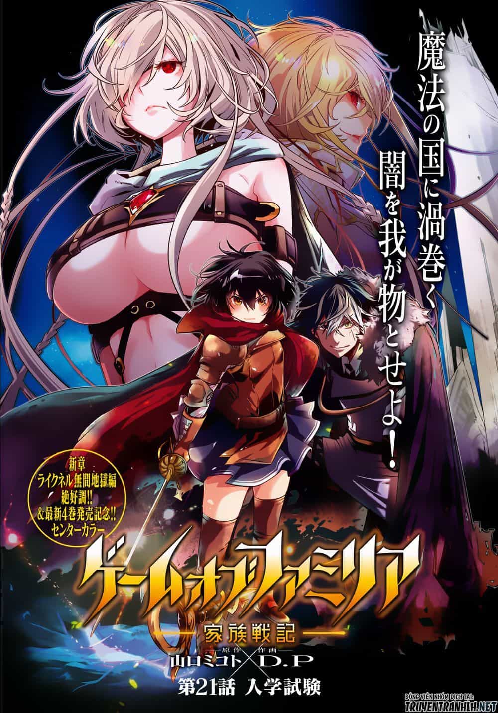 Game Obu Familia – Family Senki - Chương 24 - ảnh 2