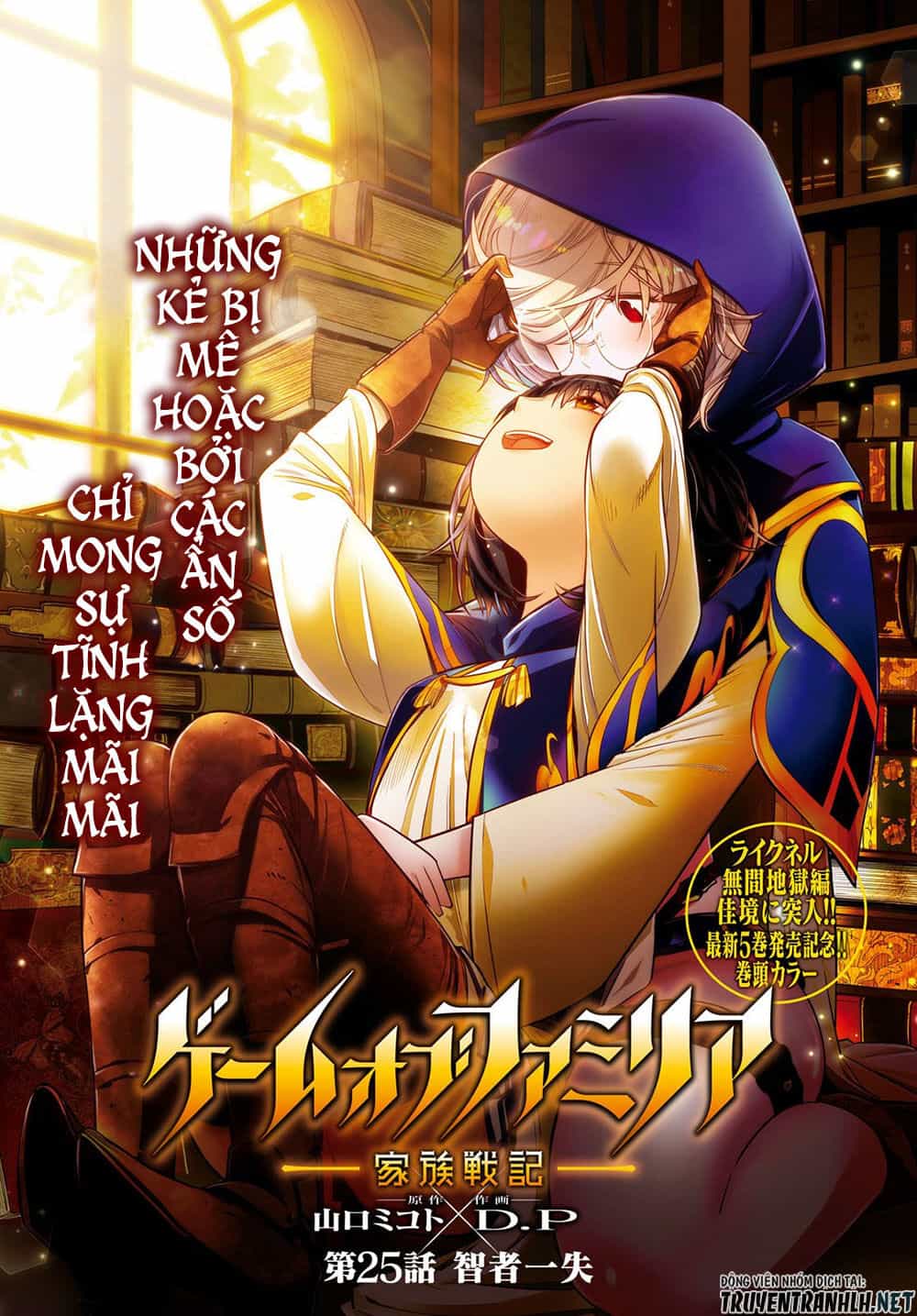 Game Obu Familia – Family Senki - Chương 25 - ảnh 3