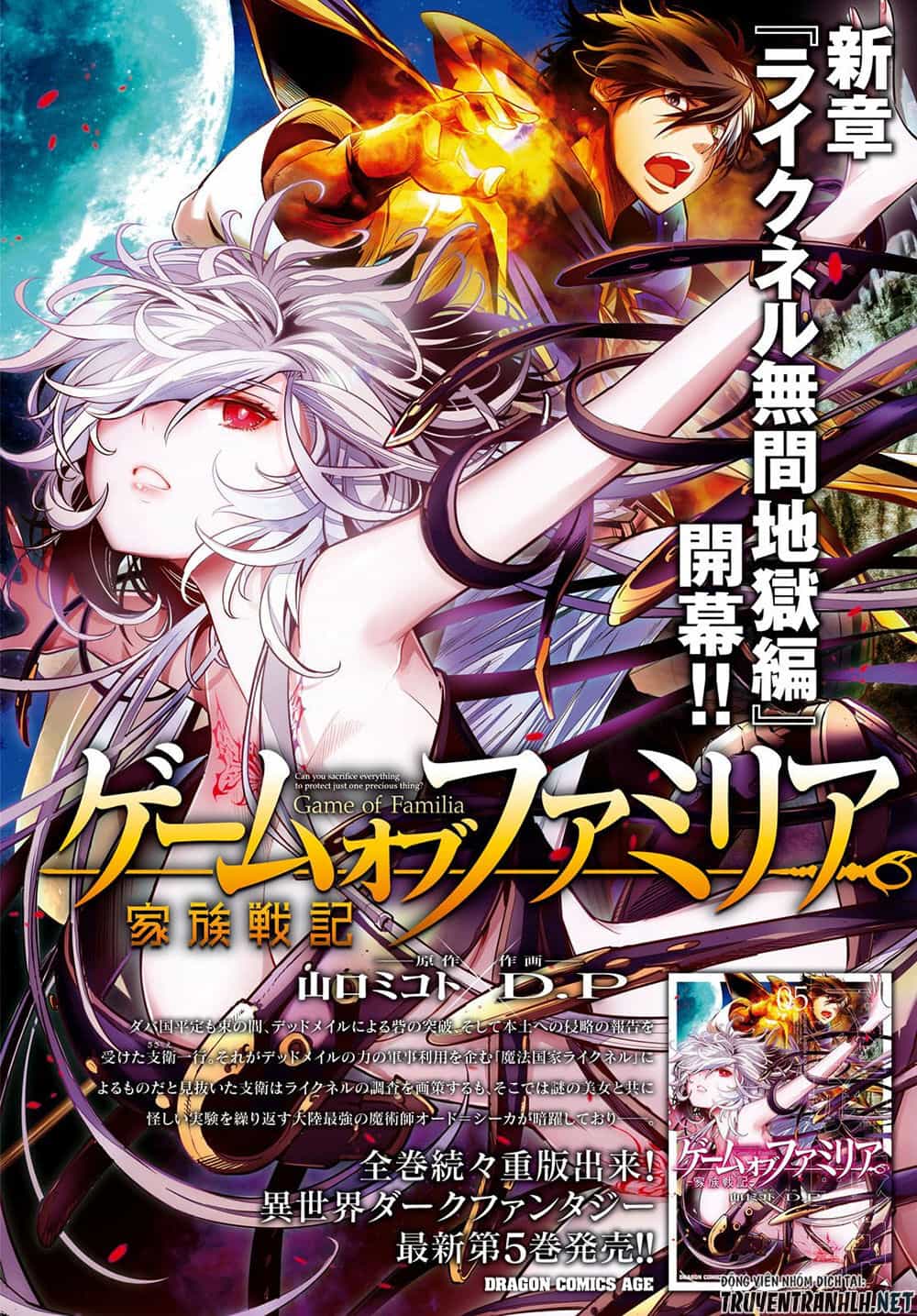 Game Obu Familia – Family Senki - Chương 25 - ảnh 4