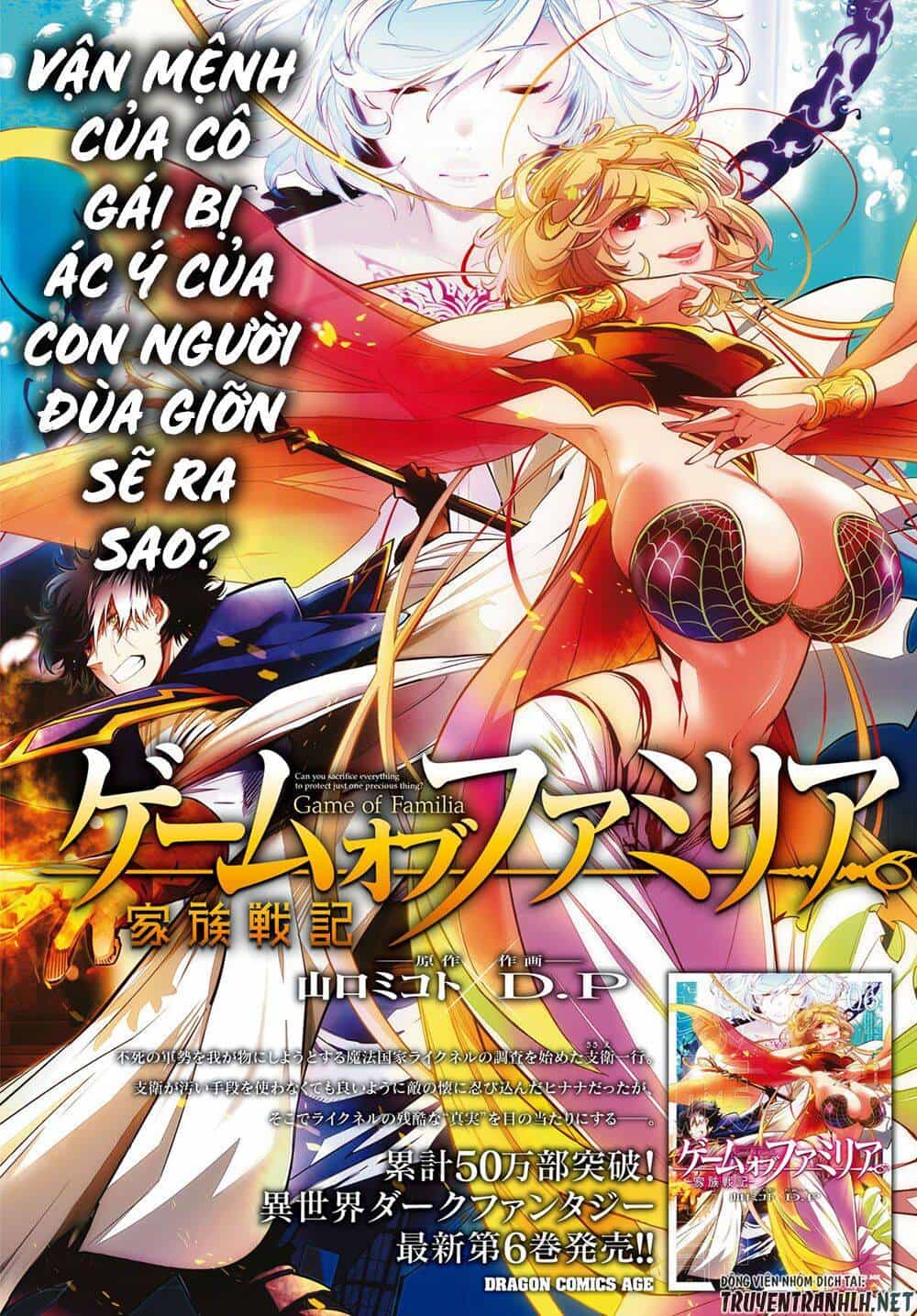 Game Obu Familia – Family Senki - Chương 30 - ảnh 4