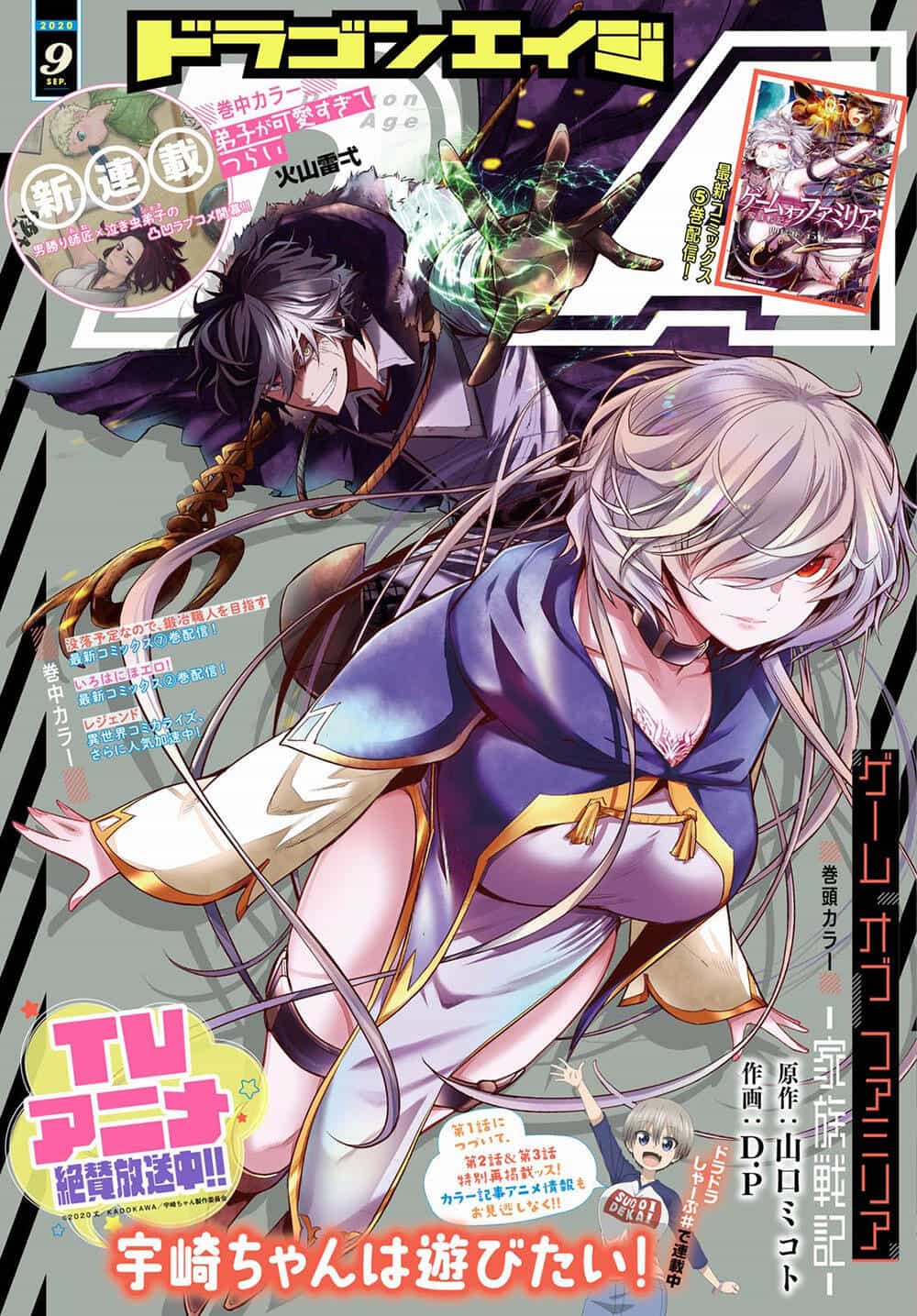 Game Obu Familia – Family Senki - Chương 34 - ảnh 2