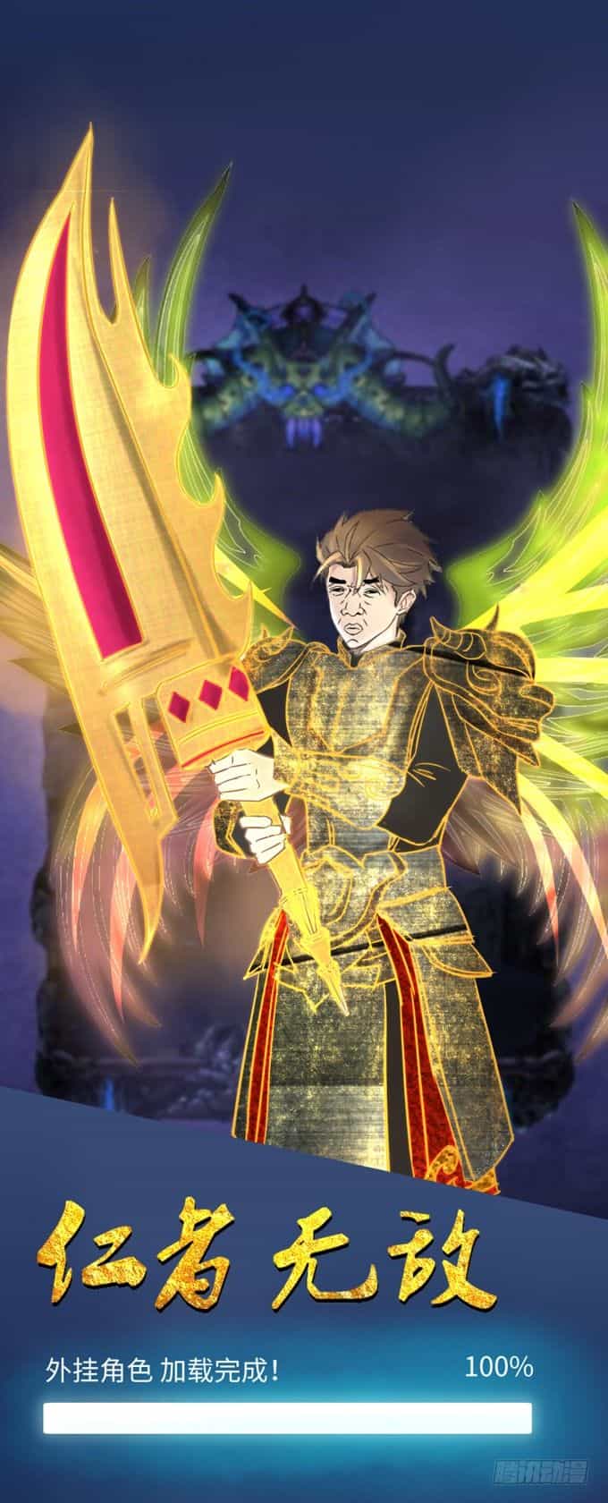 Game Thủ Có Bàn Tay Vàng Mạnh Nhất - Chương 1 - ảnh 2