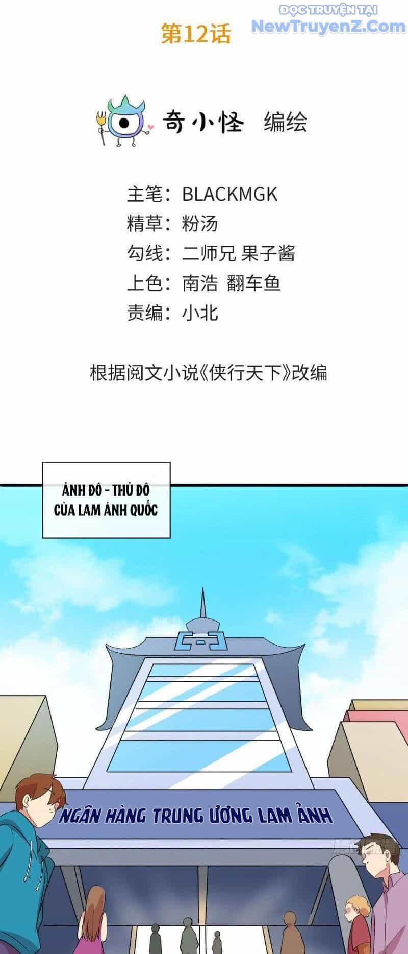 Game Thủ Có Bàn Tay Vàng Mạnh Nhất - Chương 12 - ảnh 5