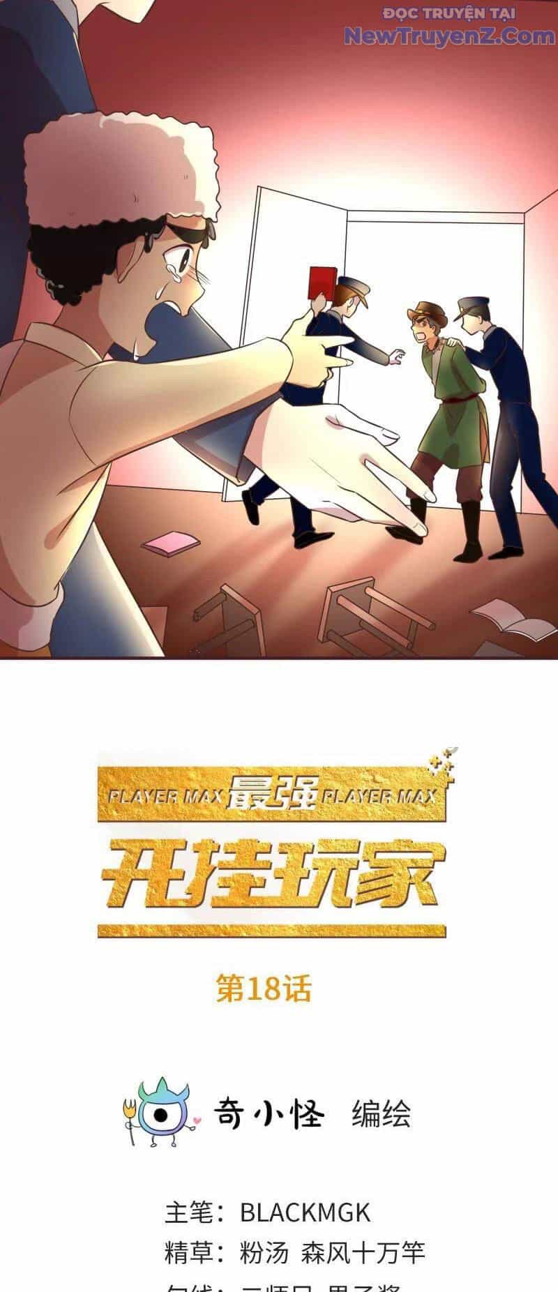 Game Thủ Có Bàn Tay Vàng Mạnh Nhất - Chương 18 - ảnh 4