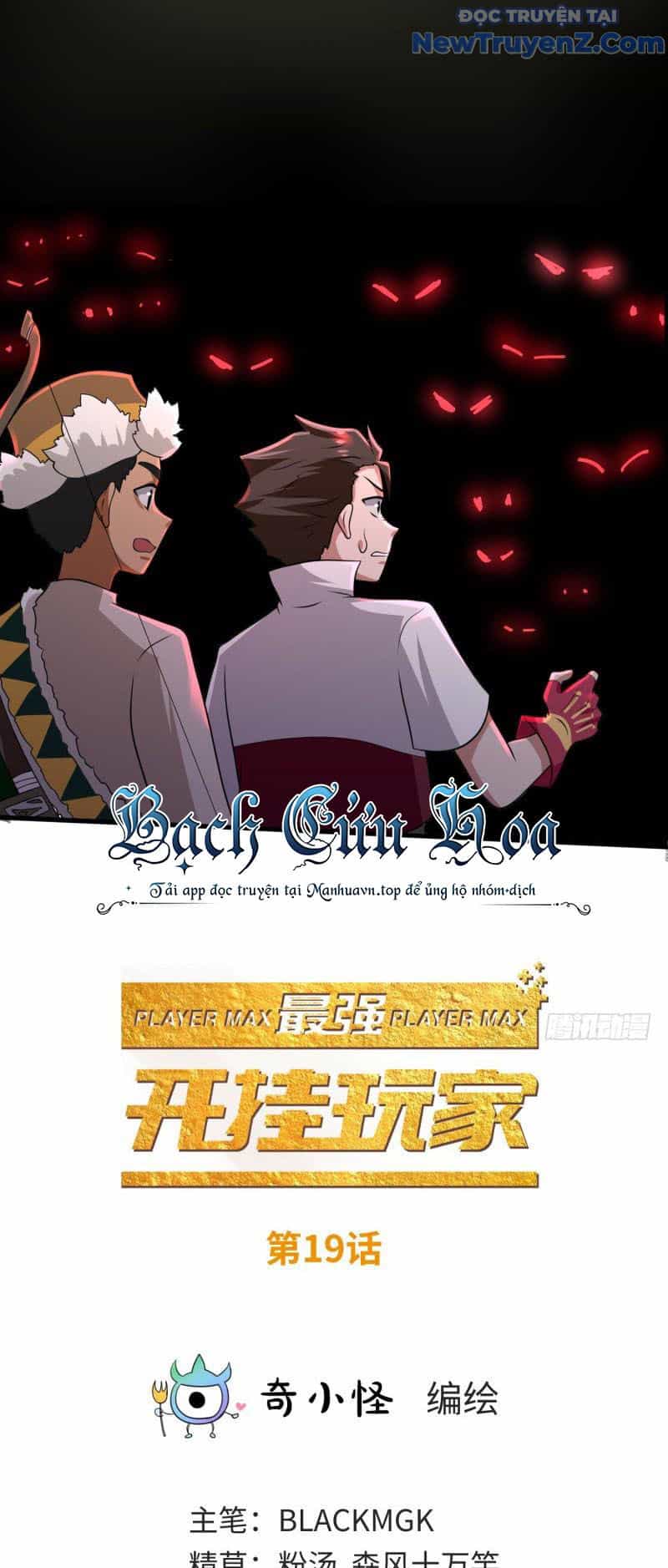 Game Thủ Có Bàn Tay Vàng Mạnh Nhất - Chương 19 - ảnh 4