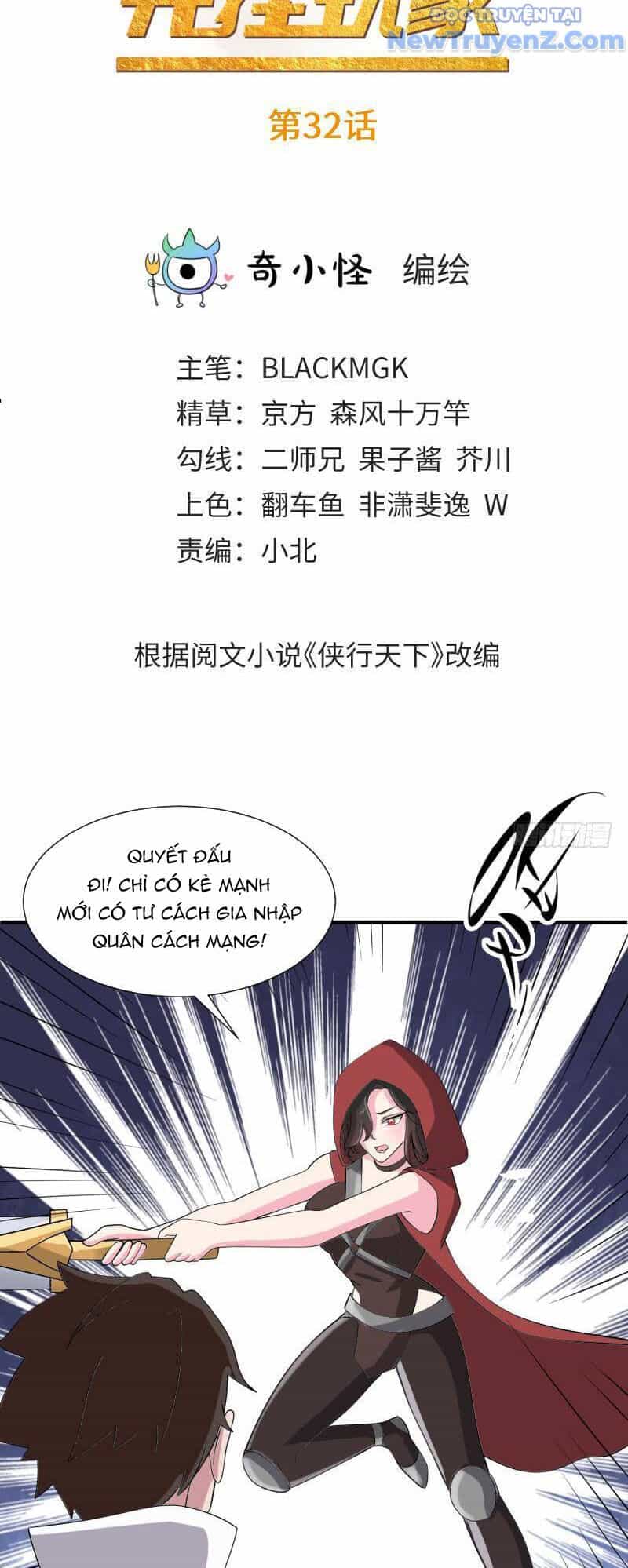 Game Thủ Có Bàn Tay Vàng Mạnh Nhất - Chương 32 - ảnh 5