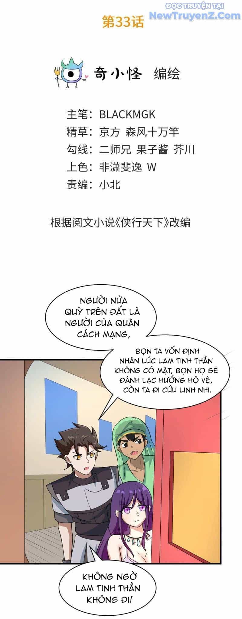 Game Thủ Có Bàn Tay Vàng Mạnh Nhất - Chương 33 - ảnh 5